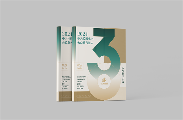 918博天堂集团：连续第十八年向社会发布公益慈善绿皮书